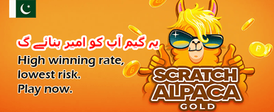 روزانہ بڑے انعامات جیتیں banner