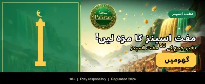 پاکستان کا بہترین گیمنگ پلیٹ فارم banner